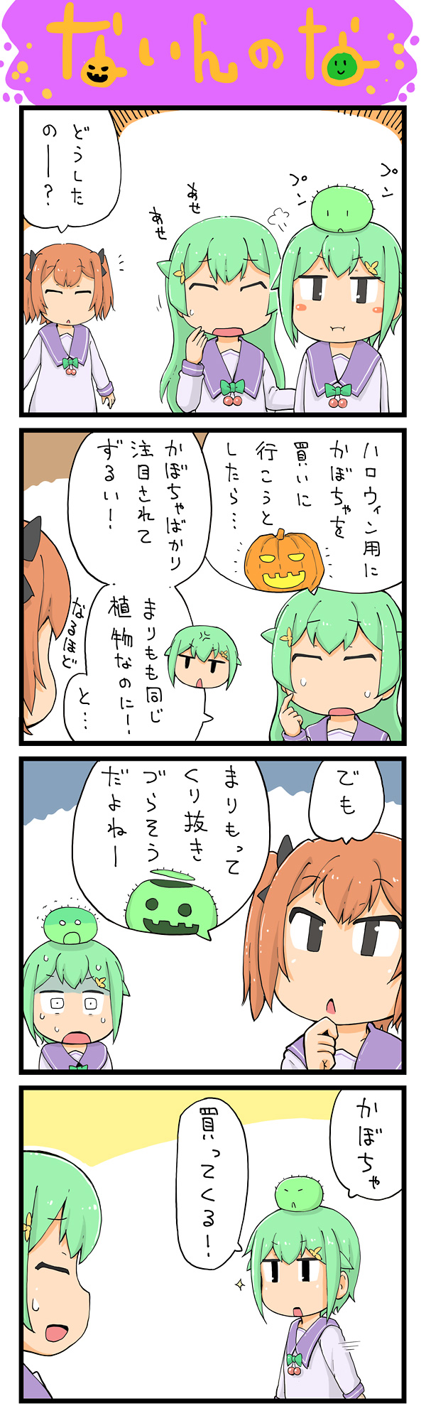 第77話
