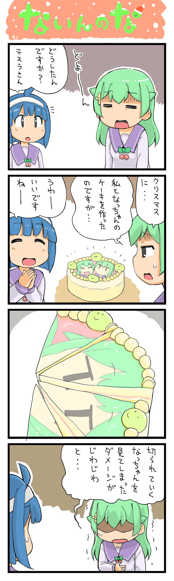 第78話