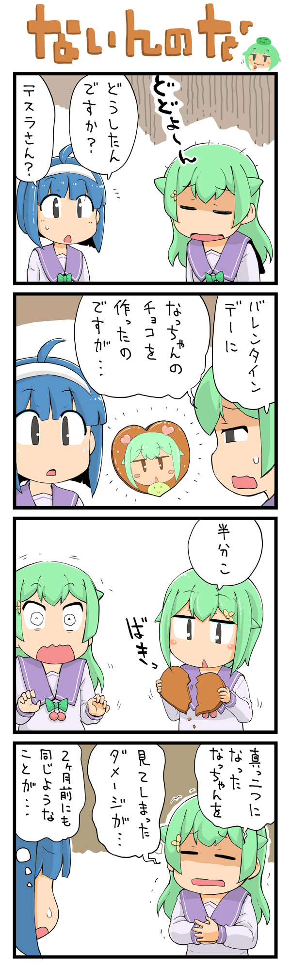 第79話