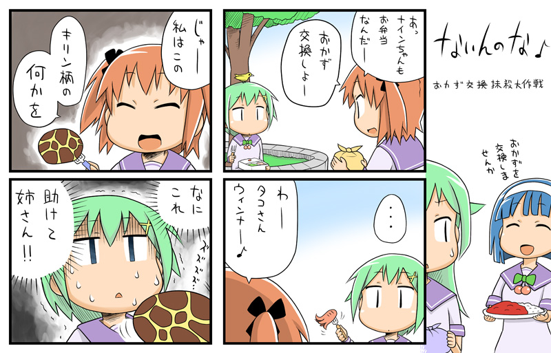 第8話