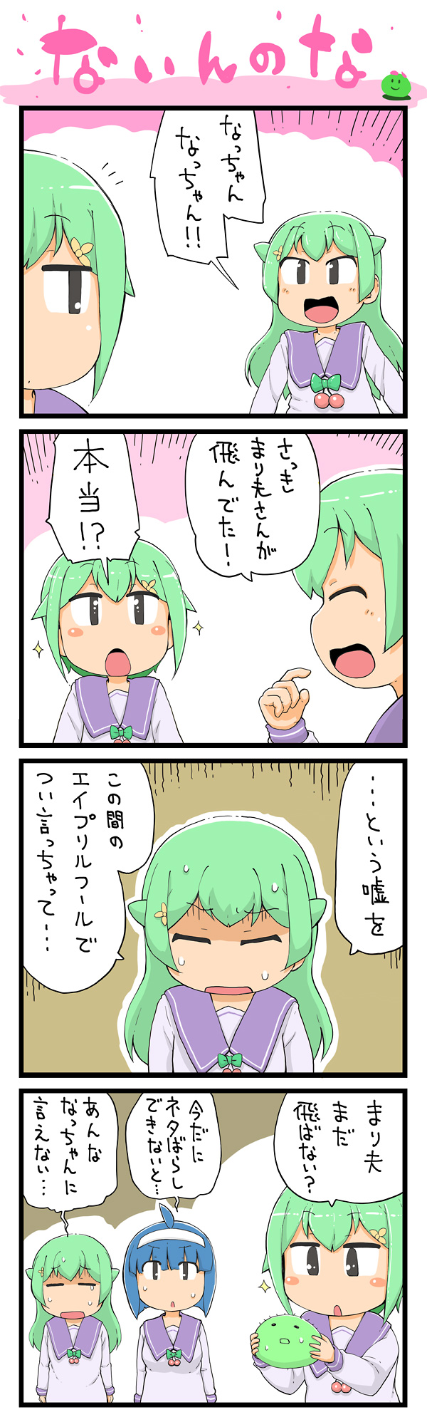 第80話