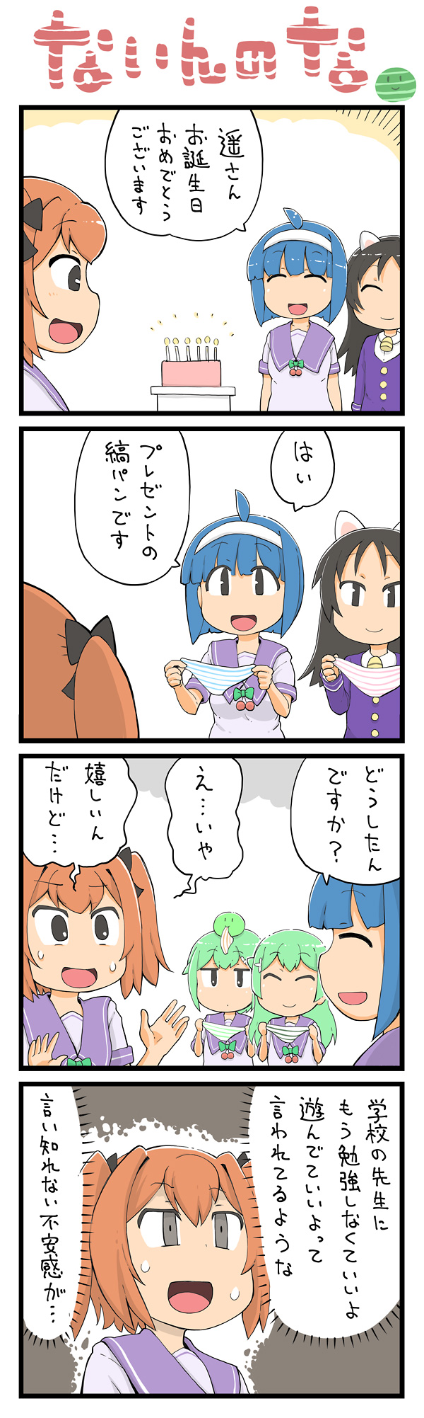 第81話