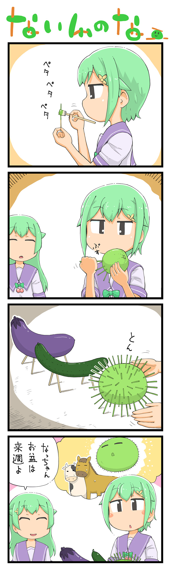 第82話