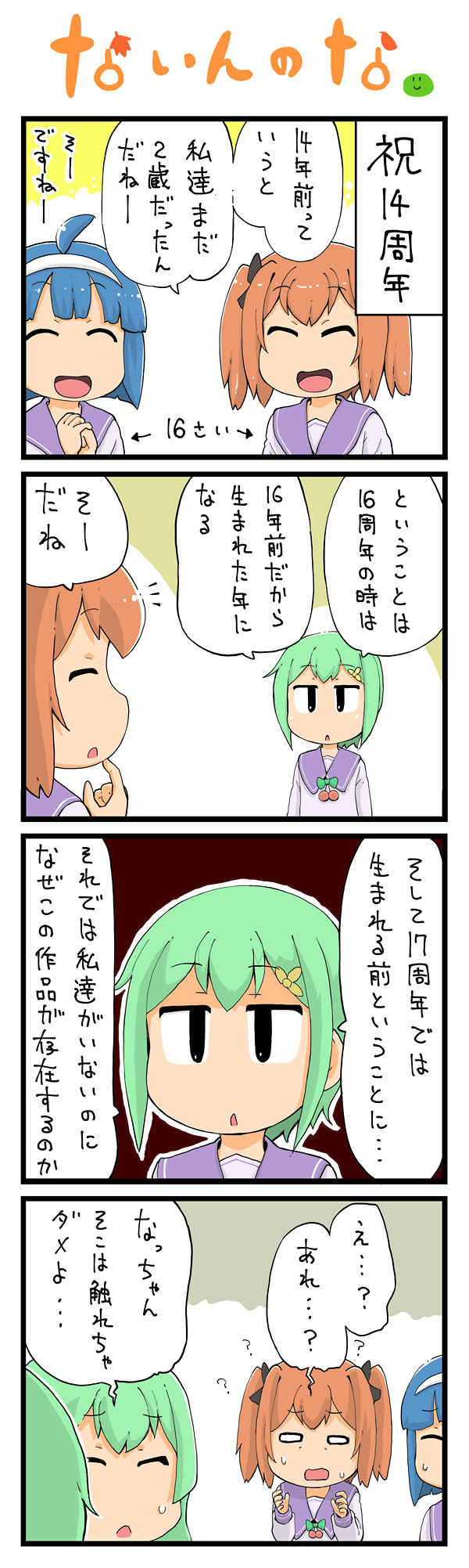 第83話