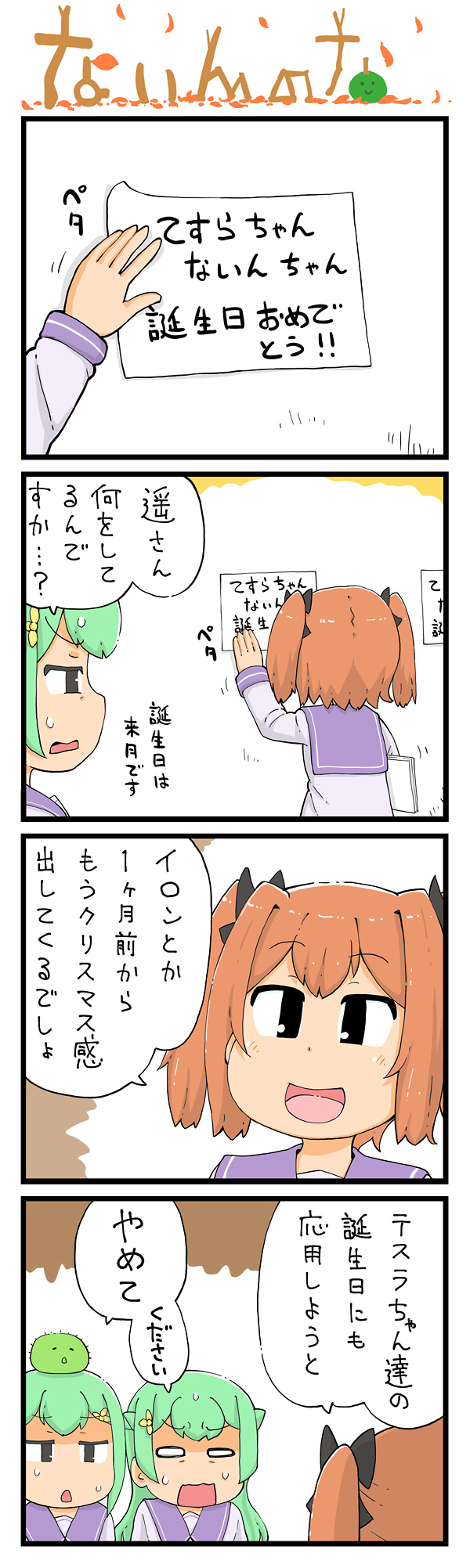 第84話