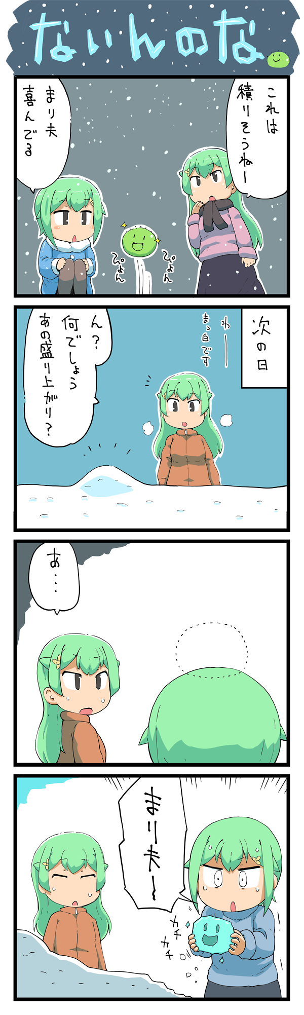 第85話