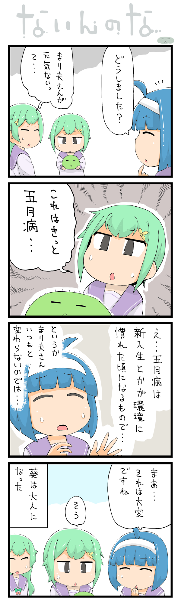 第87話
