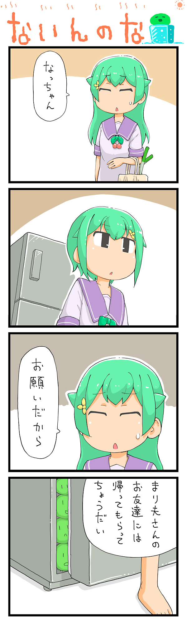 第88話