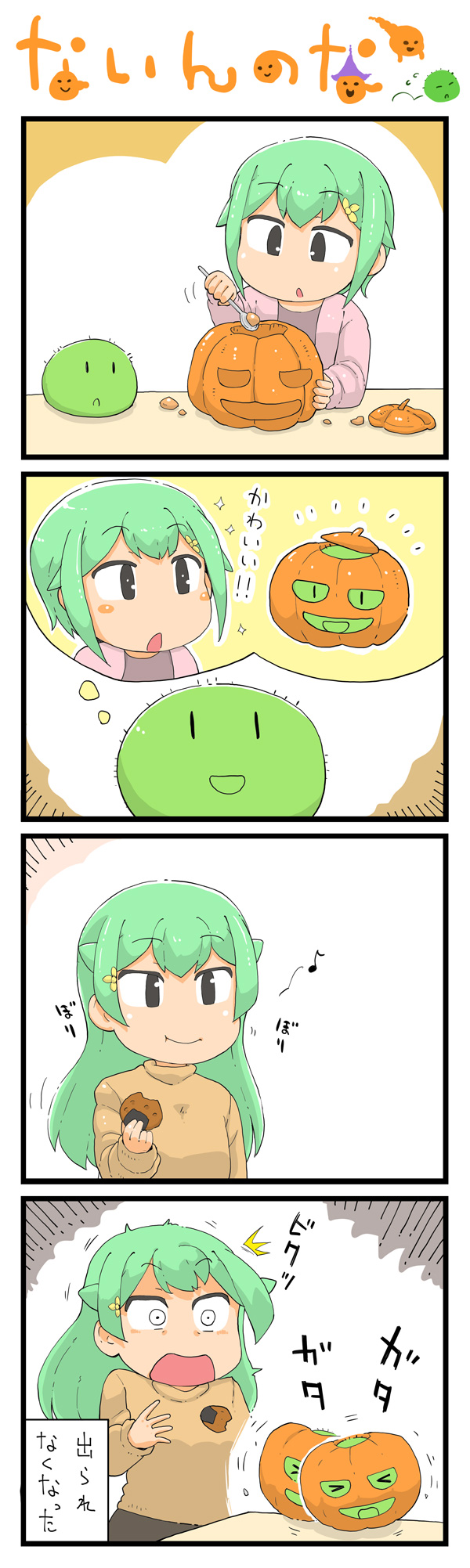 第90話