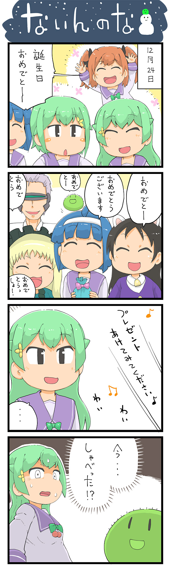 第91話