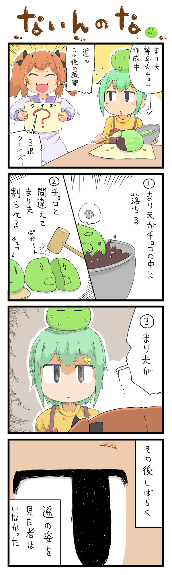 第92話