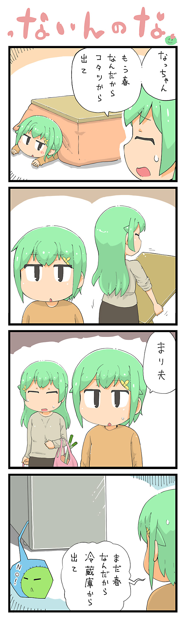 第93話