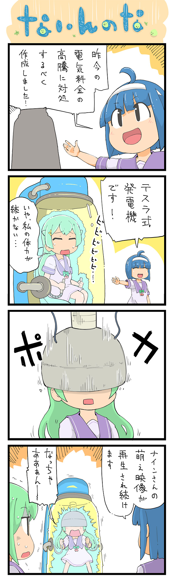 第94話
