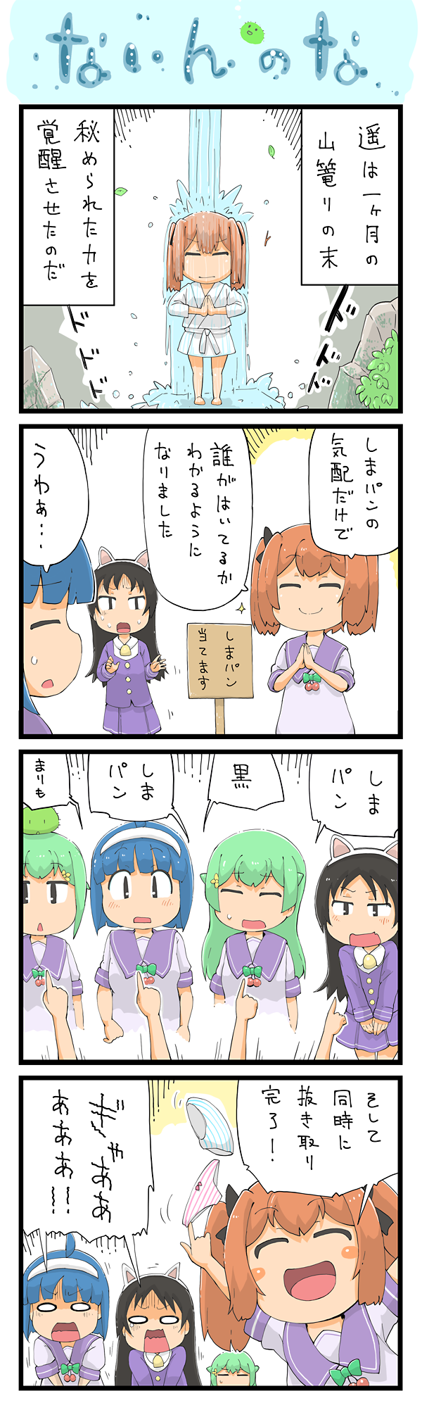 第95話