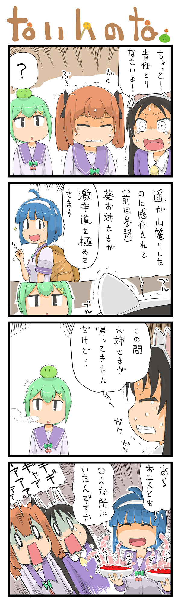 第96話