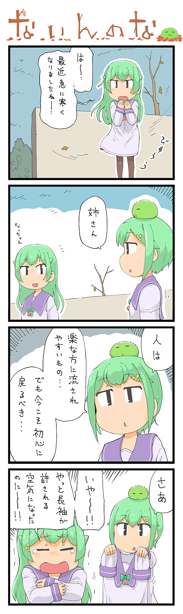 第97話