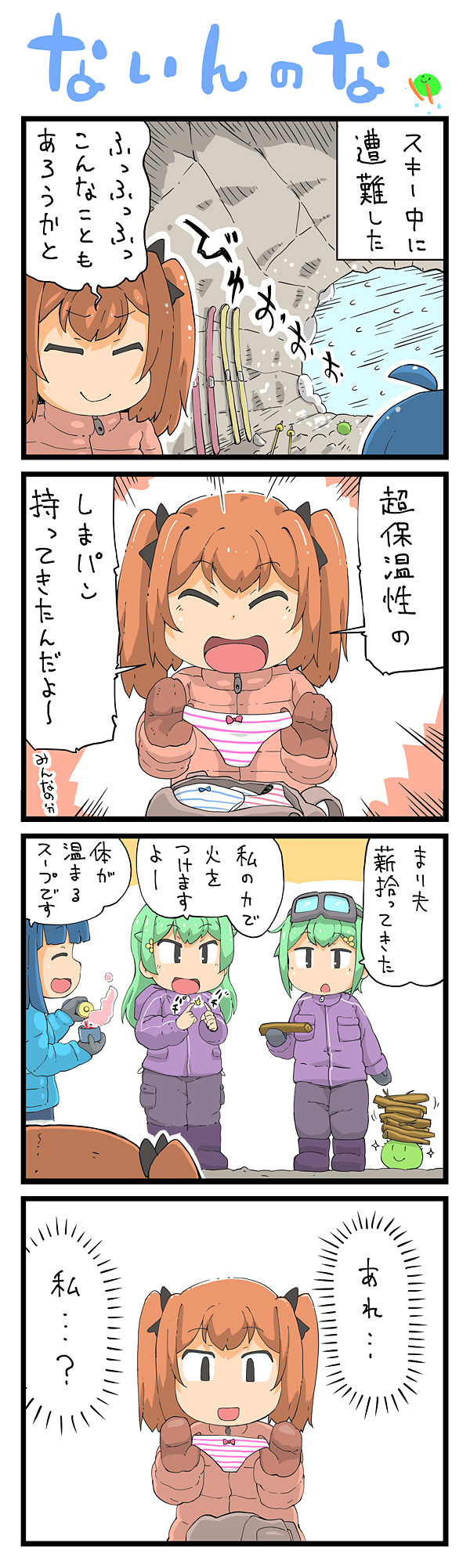 第98話