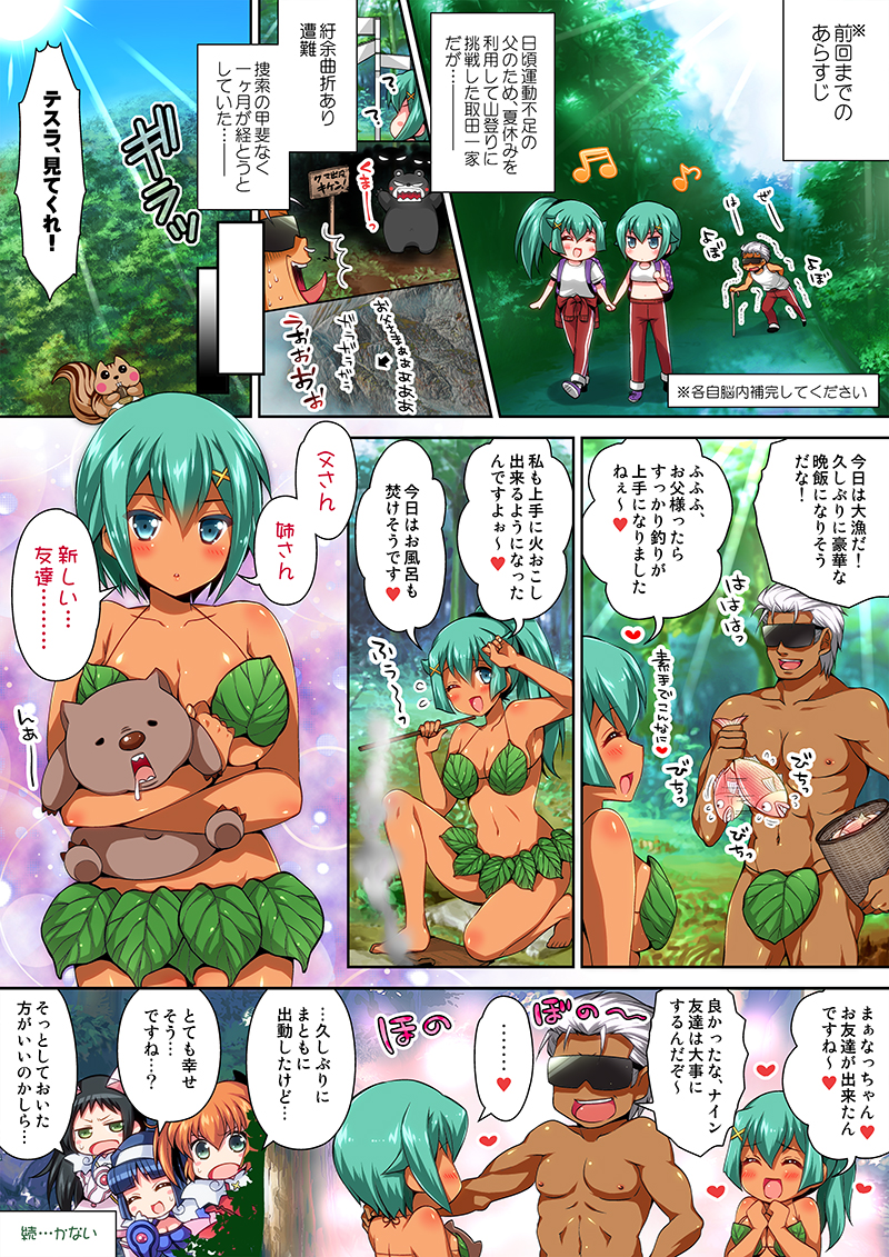 第16話