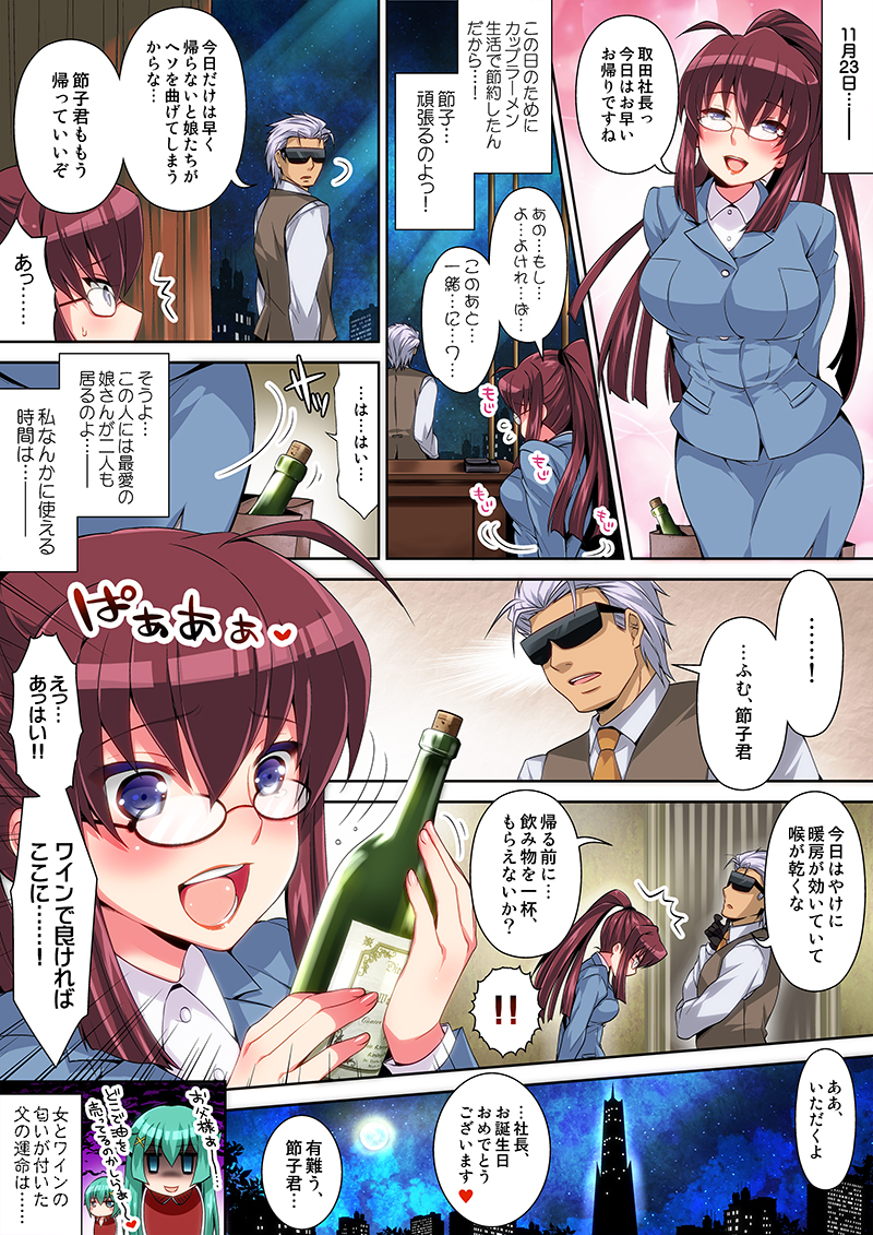 第18話