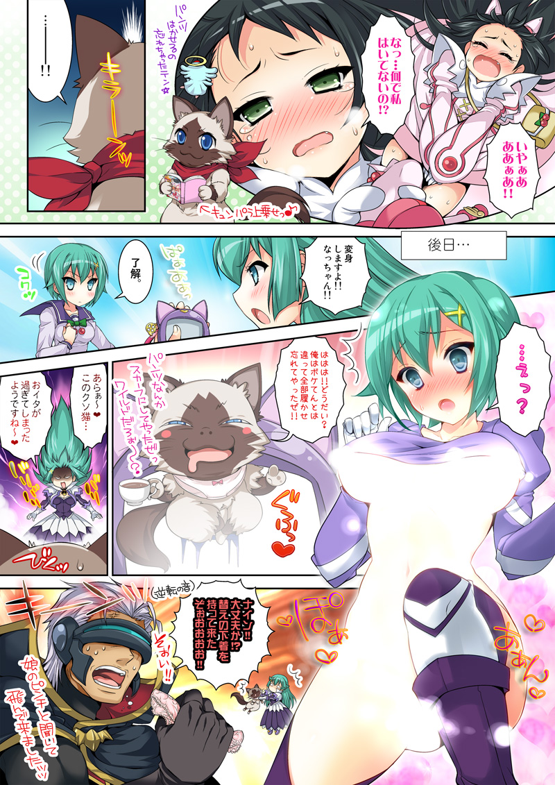 第2話