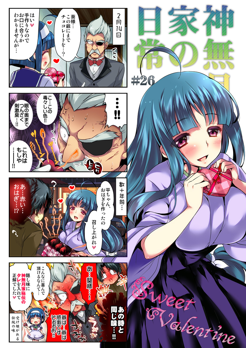 第26話