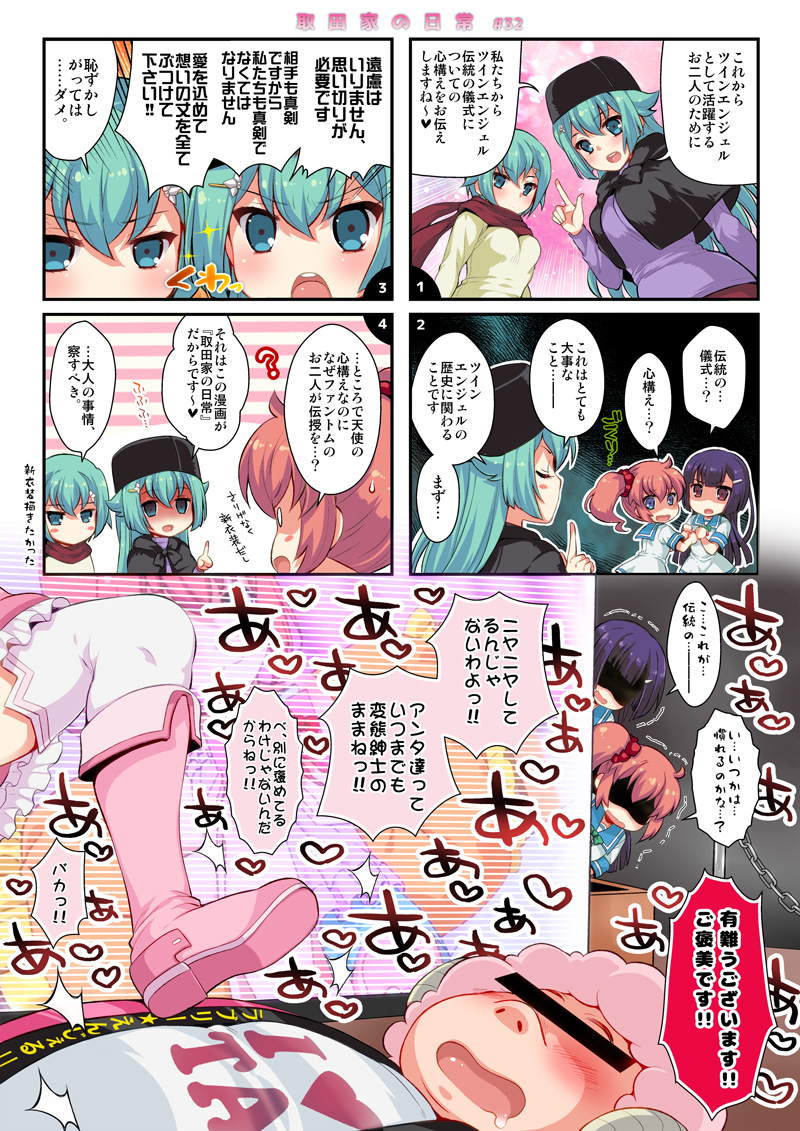 第32話