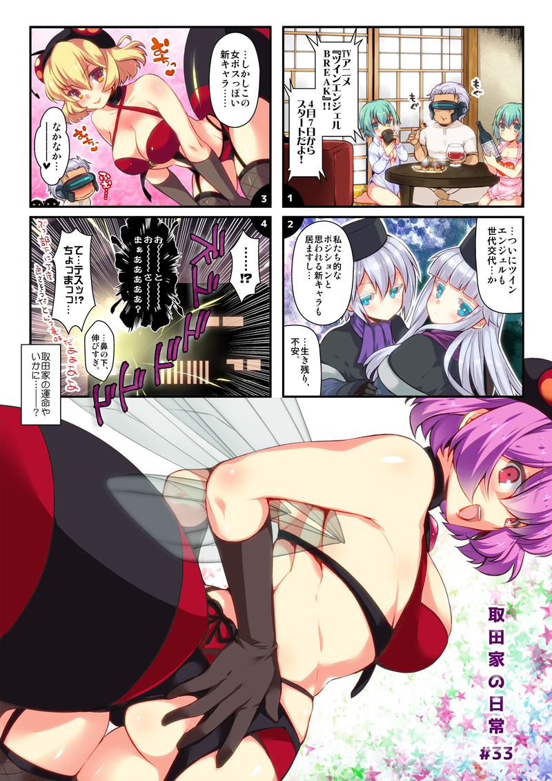 第33話