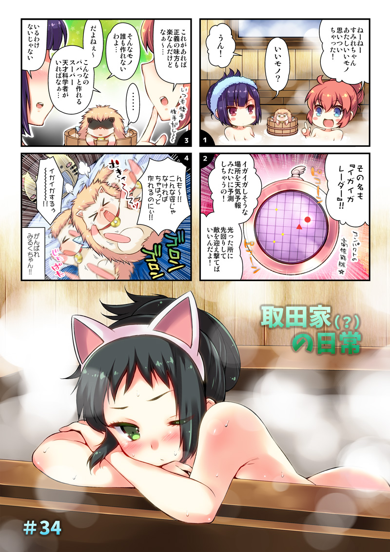 第34話