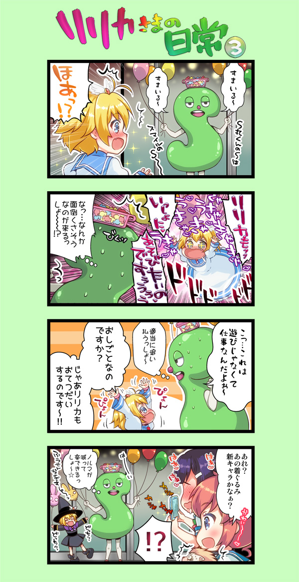 第35話