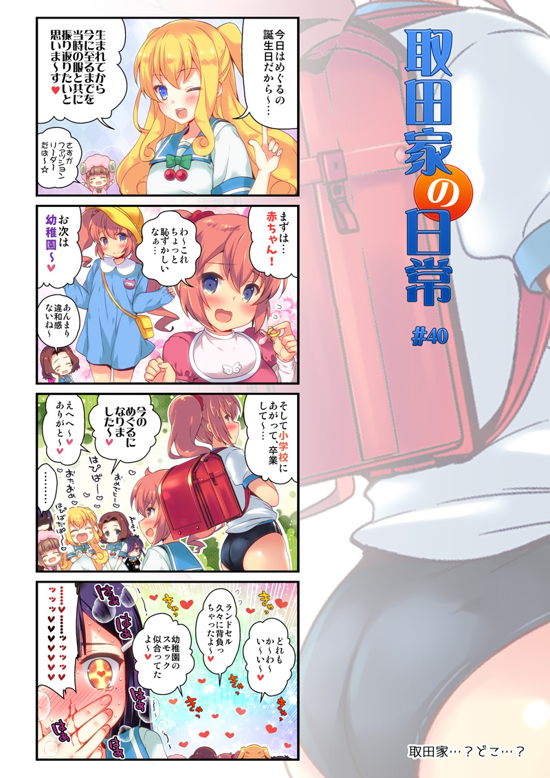 第40話