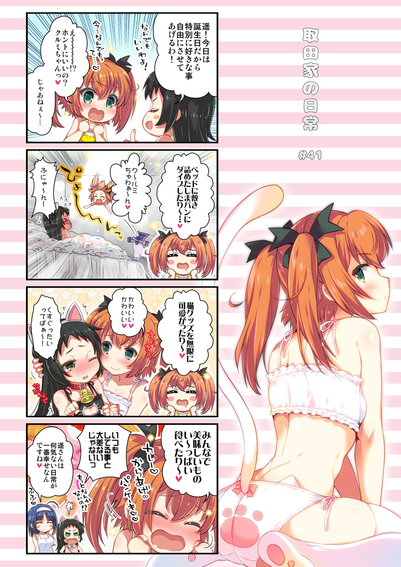 第41話