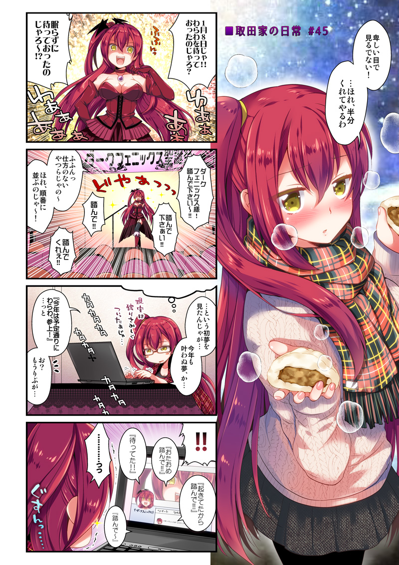 第45話