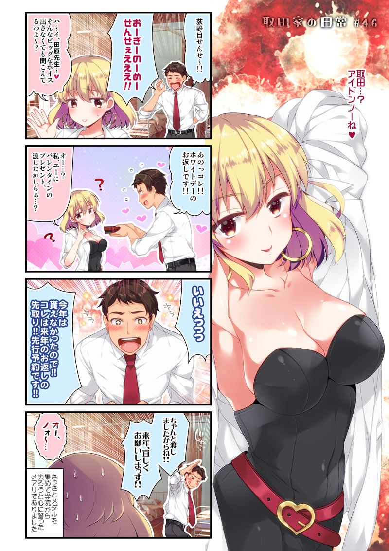 第46話