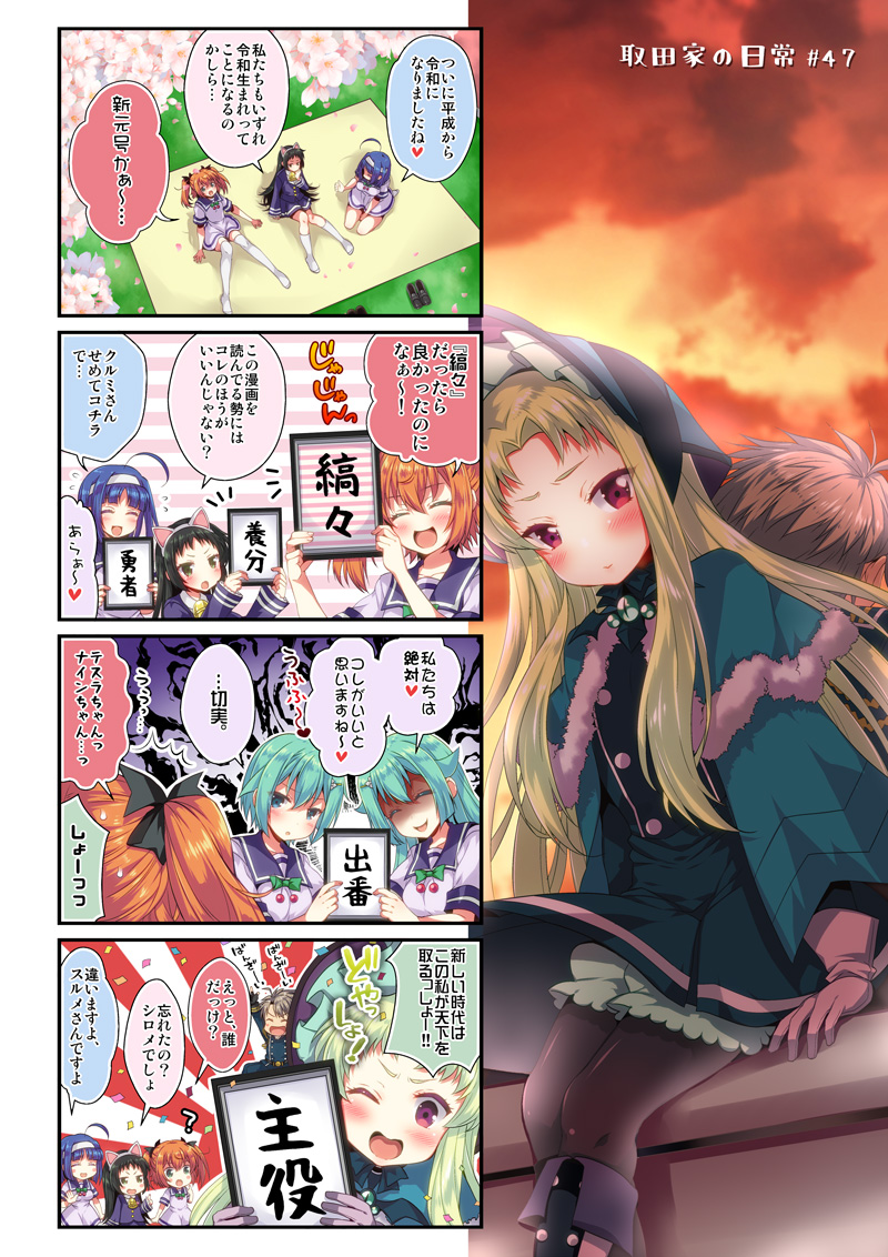 第47話
