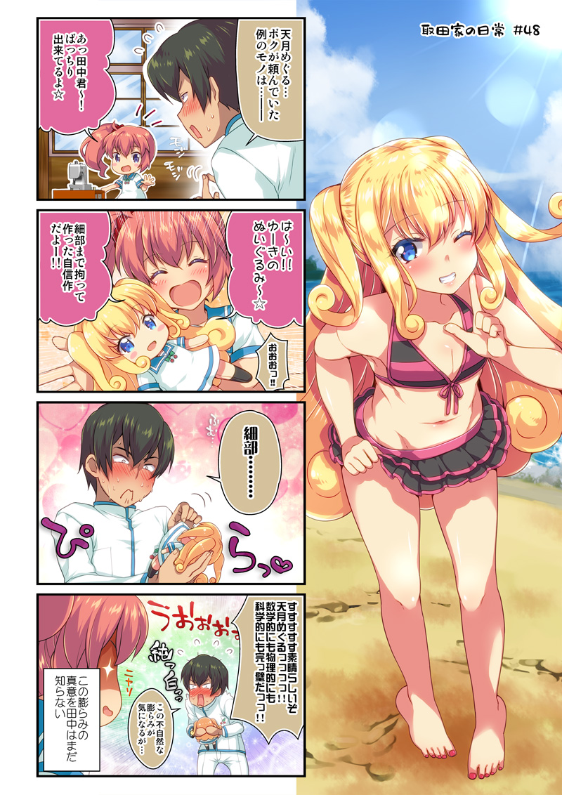 第48話
