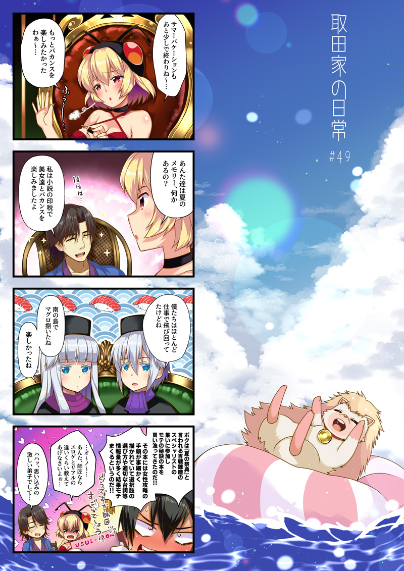 第49話