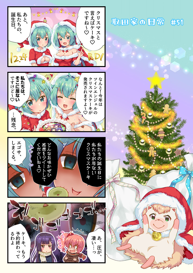 第51話