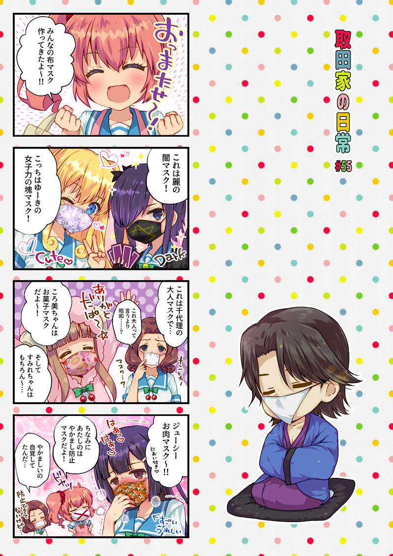 第55話