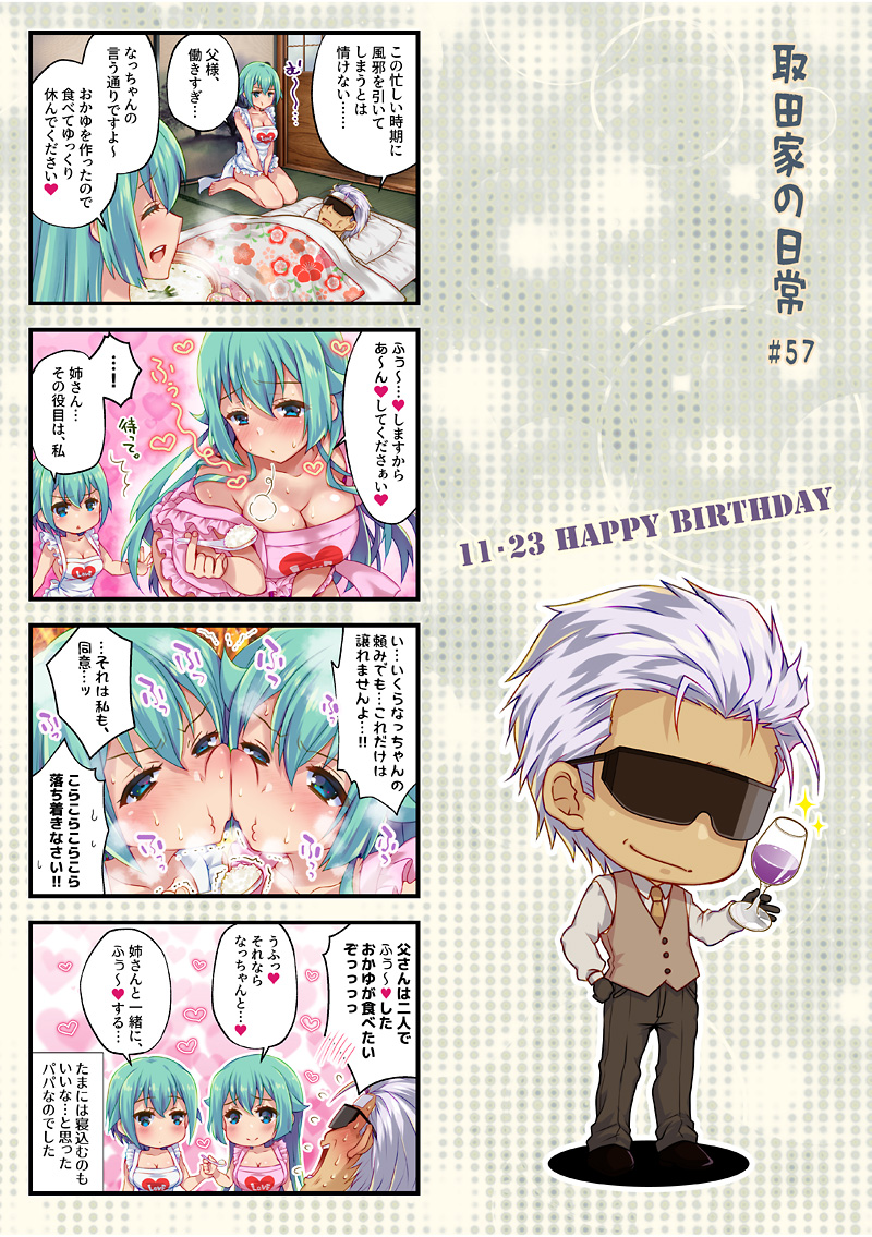 第57話