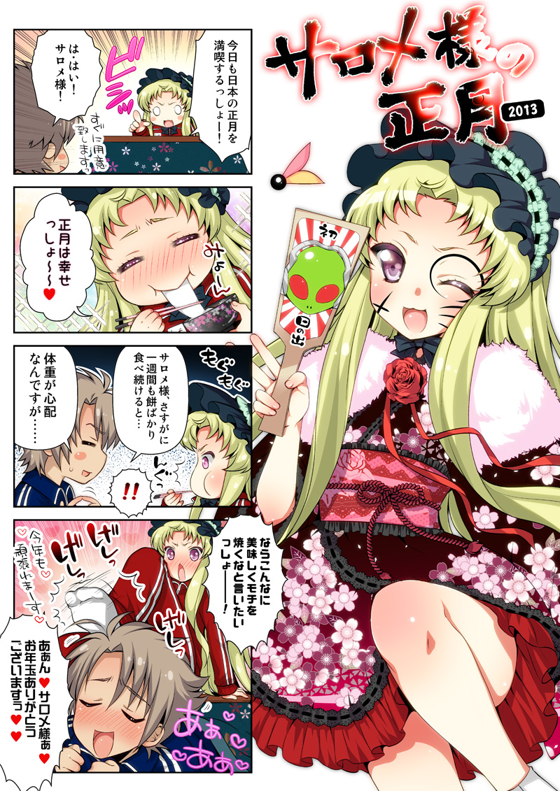 第6話