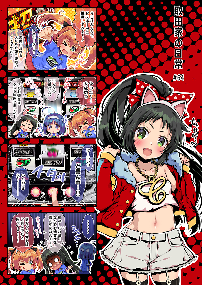 第64話