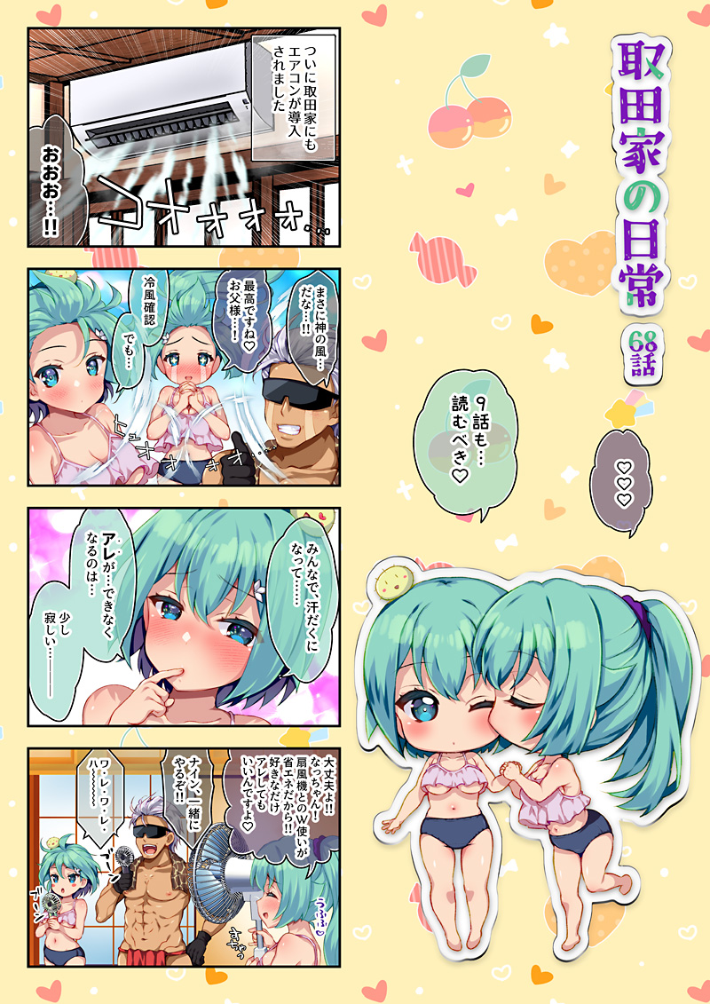 第68話