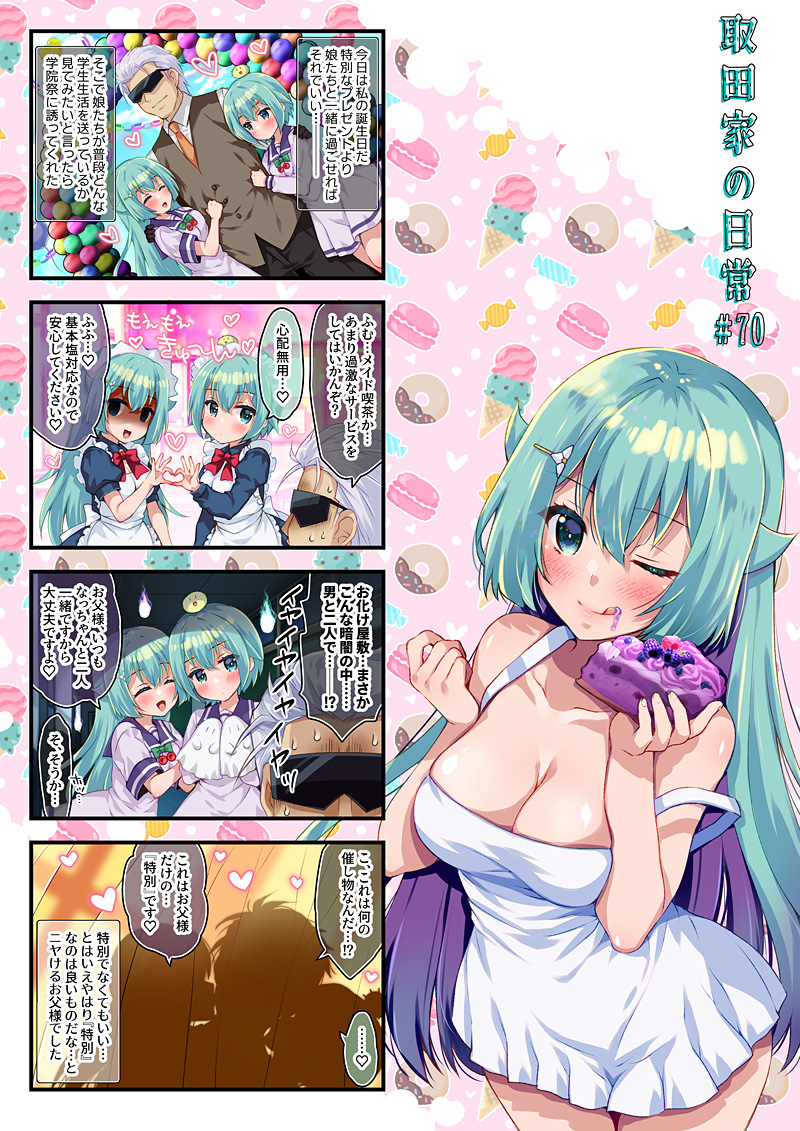 第70話