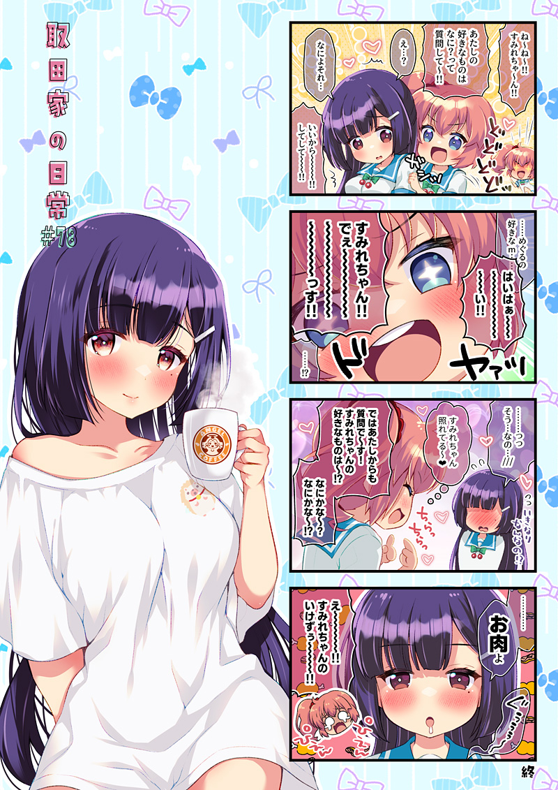 第78話