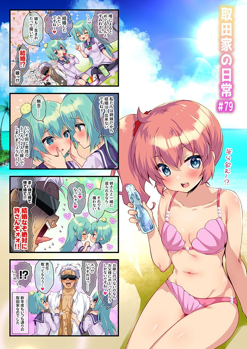 第79話
