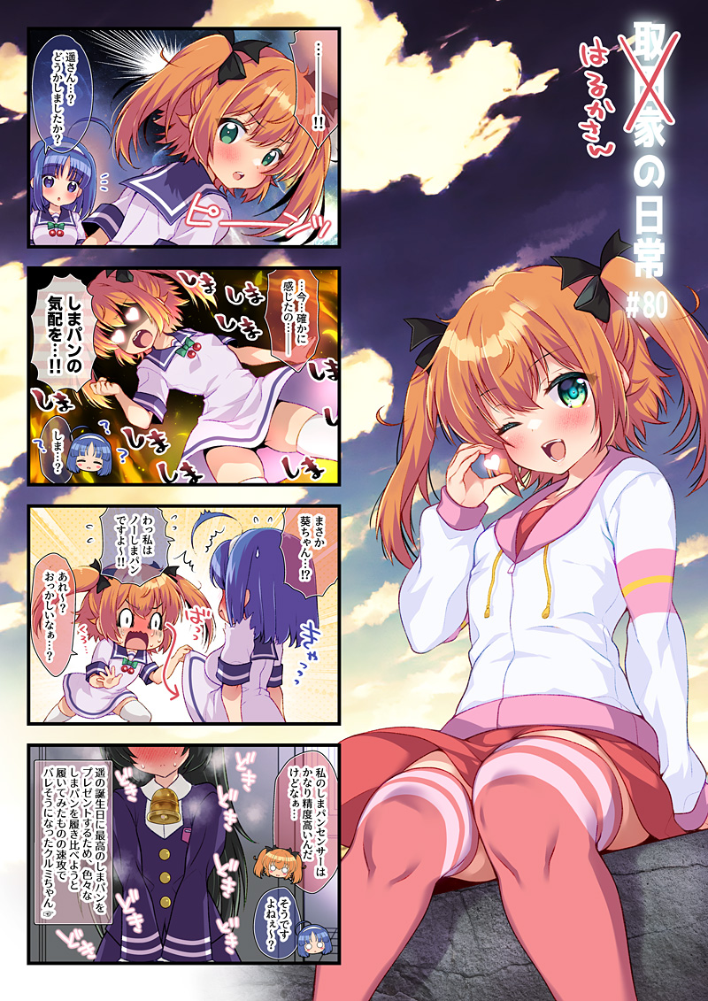 第80話