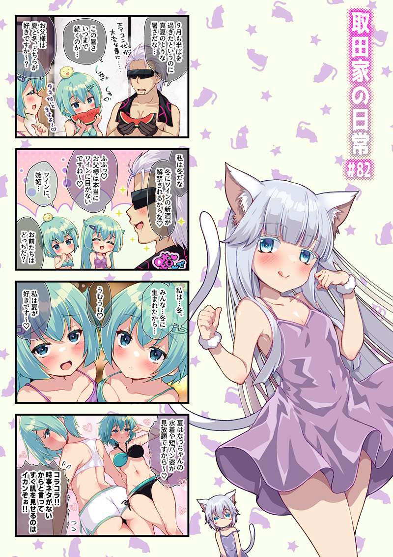 第82話