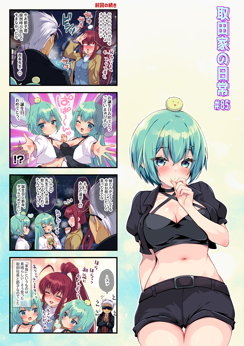 第85話