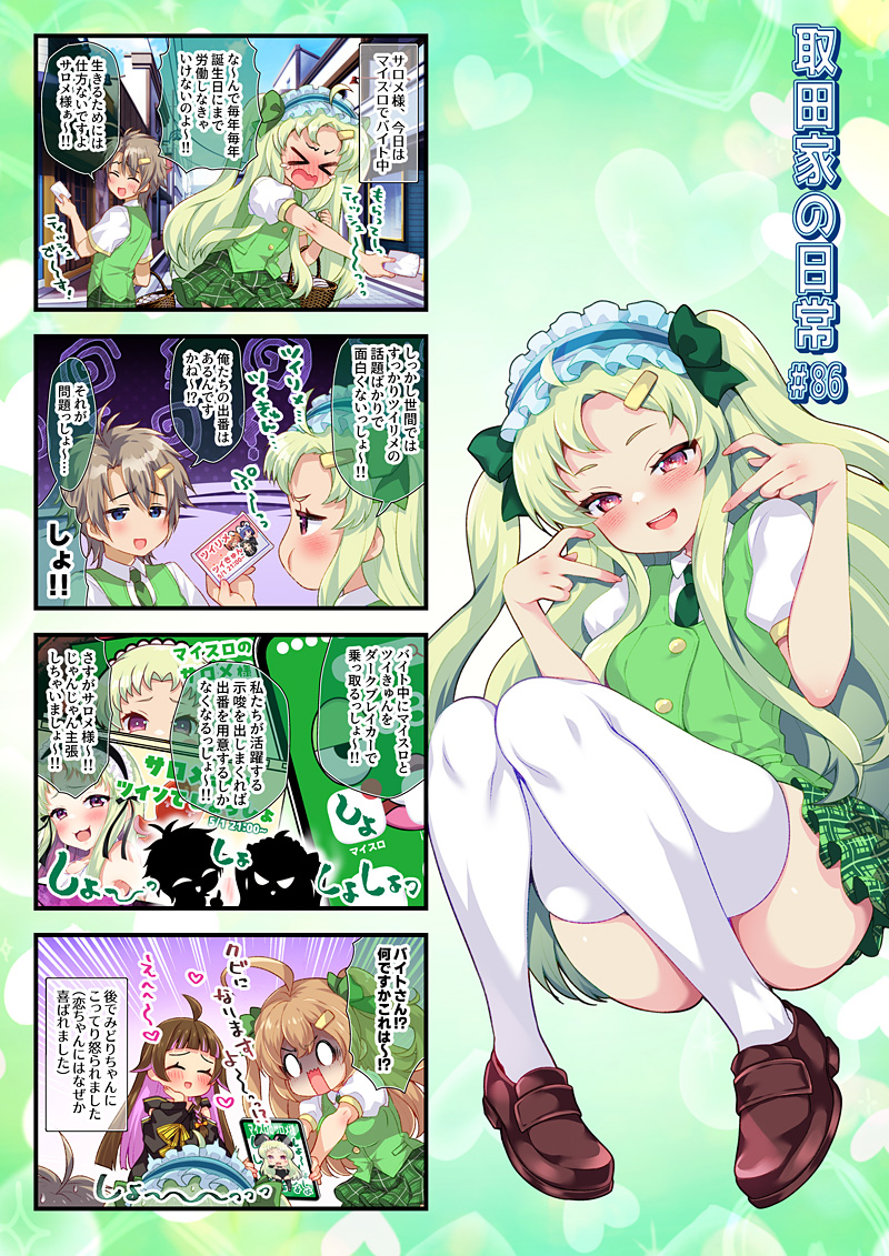 第86話