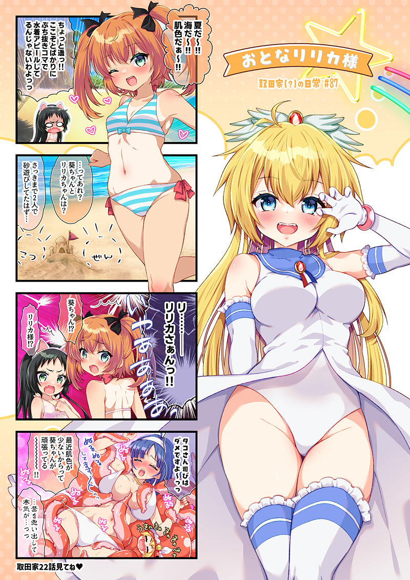 第87話